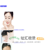 美容护肤知识 美容护肤小窍门 美白护肤步骤