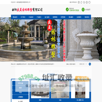 曲阳盛晟园林雕塑有限公司