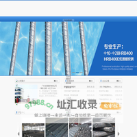 广东友钢钢铁有限公司【官网】