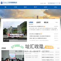 武汉华中师大资产经营管理有限公司