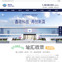 湖南鑫政科技集团有限公司欢迎您！-生产厂家