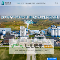 内蒙古仲泰能源有限公司
