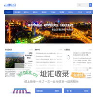 山东省跨境电商研究会-跨境电商|山东|研究会