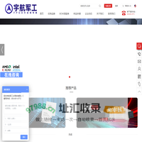 宇航军工_赛灵思xilinx一级代理商_原厂正品品牌授权代理商