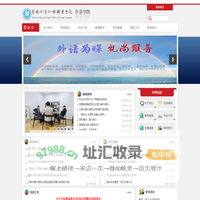 云南外事外语职业学院外语学院