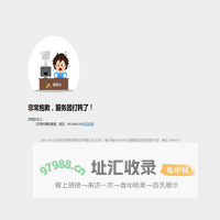 错误页面