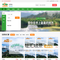 全程旅游网 | 您的一站式旅游预订网站！