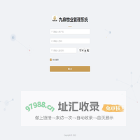 九鼎物业管理平台