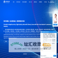 易稅通—全球跨境財稅解決方案服務商