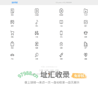 简单手机导航