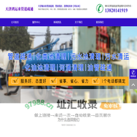 塘沽区管道疏通_塘沽区管道清淤_塘沽区清理化粪池_塘沽区污水沉淀池清淤_抽泥浆【鸿运来】