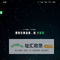世意欧|福州世意欧科技有限公司