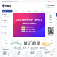 克拉玛依亲子鉴定中心电话地址查询官网- 谷歌基因网