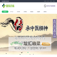 霸州市张伟诊所,霸州不孕不育