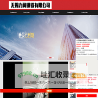 槽钢_广东省云浮市金鑫润通钢铁贸易有限公司