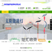 太阳能路灯厂家|仿古少数民族庭院灯价格表-扬州市海燕节能照明科技有限公司