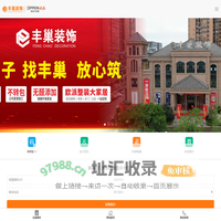 仁寿装饰公司 - 仁寿装修公司 - 仁寿丰巢装饰【官网】