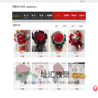 四川省蒲江花店|鲜花店|订花|鲜花预定|网上送花,成都市蒲江鲜花|鲜花速递成都风信子花店