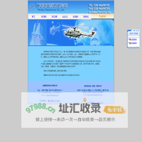成都普菲特电子有限公司