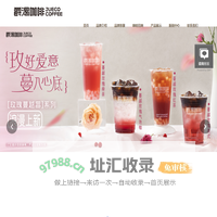 成都爵渴餐饮管理有限公司