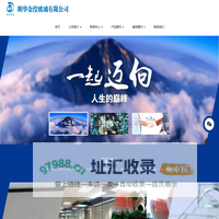 明华金滢玻璃有限公司-