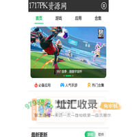 手机应用APP下载-安卓手机游戏下载-1717PK资源网