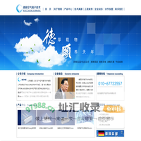 北京德颐 德国空气净化德国离子净化德国正负离子净化德国离子空气净化德国空气离子净化德国正负离子空气净化空气净化离子净化正负离子净化离子空气净化空气离子净化正负离子空气净化