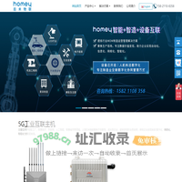 LoRa组网_设备数据采集_安灯系统_无线SCADA技术【上海后米工业物联网高端品牌】