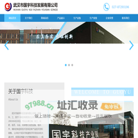 武汉国宇科技发展有限公司_武汉国宇科技发展有限公司