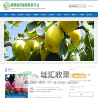瓜果科技信息服务平台农业科学院郑州果树研究所主办