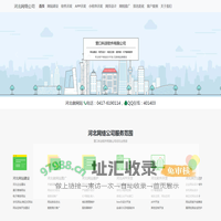 河北网站建设_软件开发_APP小程序制作_SEO排名优化_微信营销推广_河北网络公司