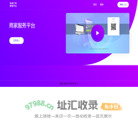 商家订单管理平台商家服务平台