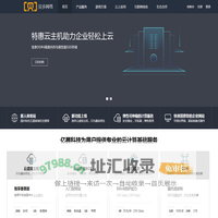 亿腾科技-阿里云代理商-专业虚拟主机提供商-青创版挂牌企业股权代码Y00036