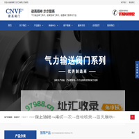 搪瓷隔膜阀,搪瓷放料阀,搪瓷球阀及陶瓷,搪瓷管件,气动双闸板阀,出料阀,进料阀,圆顶阀,摆动阀,旋转阀,库顶切换阀,陶瓷球阀,陶瓷闸阀,陶瓷排渣阀,陶瓷刀闸阀-徽高阀门