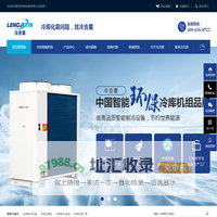 冷库智能机组|冷库机组厂家|冷库工程|冷吉星