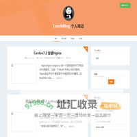 LoachBlog个人笔记