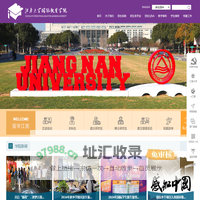 江南大学国际教育学院