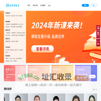 好前程教育-在线学习平台