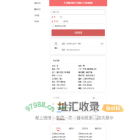 八字排盘-四柱八字排盘-八字在线排盘