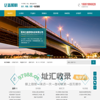 常州亿鑫照明科技有限公司
