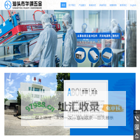 汕头市华翊五金有限公司,www.sthy.com