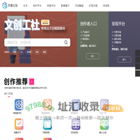 文创工社-新商业文创赋能基地