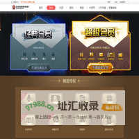 中游会员