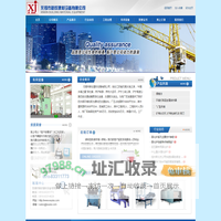 无锡市新欣建材设备有限公司