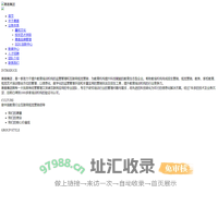关于晟荟 | 晟荟集团