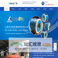 三明市全新彩钢结构有限公司|三明市全新彩钢结构公司|三明市全新彩钢结构|全新彩钢结构有限公司|全新彩钢结构公司|全新彩钢结构【官网】
