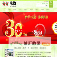 保定味群食品科技股份有限公司