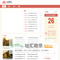 免费测算_传统文化_在线测算服务 - k366华易网