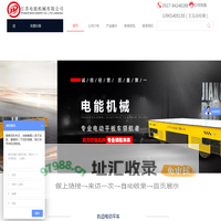 江苏电能机械有限公司|佳电牌|电动平车|电动平板车|电动平车|电动平板车|滑触线轨道车|电动卷揽式轨道车 |卷揽式轨道车|卷揽式电动轨道车|低压电动轨道车|电动低压轨道车|低压轨道车,低