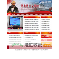 马克思主义学院
